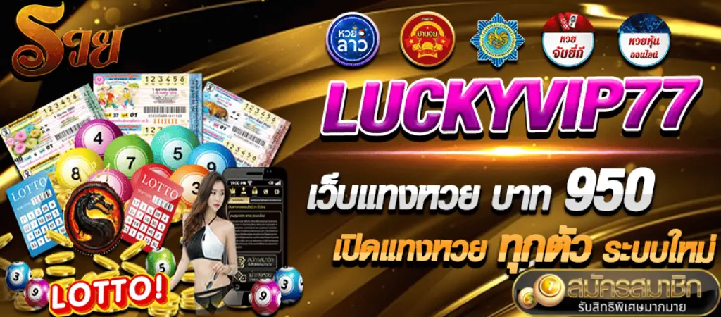 luckyvip